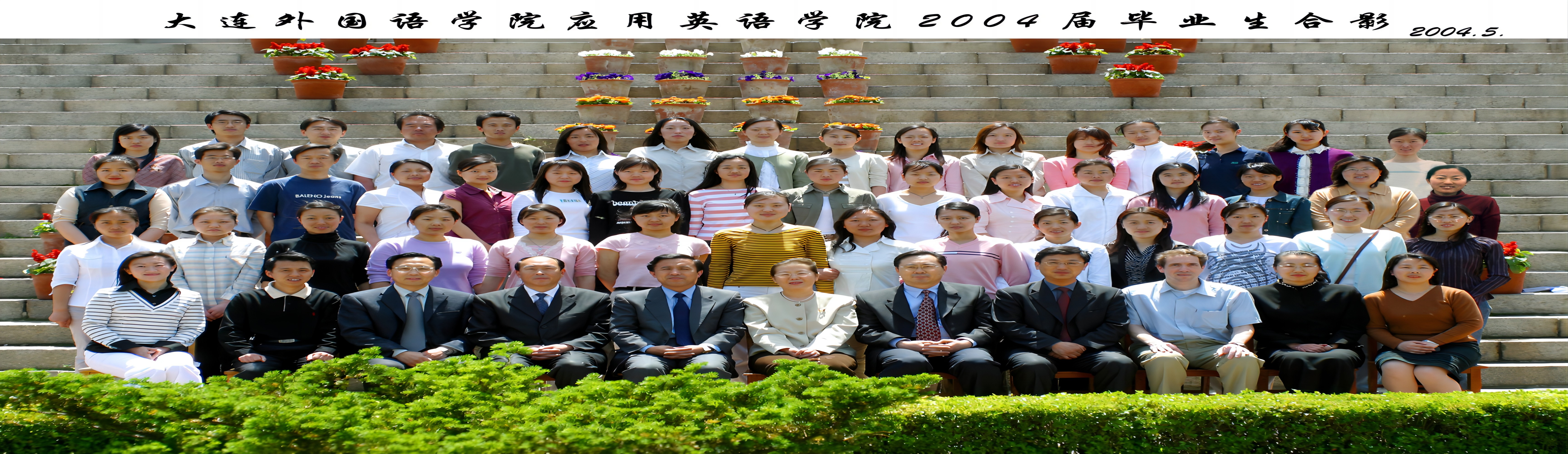 桃子视频
（原国际经法学院、旅游管理学院、国际酒店与管理学院、应用英语学院、经济与管理学院、国际商务学院）历届校友毕业照